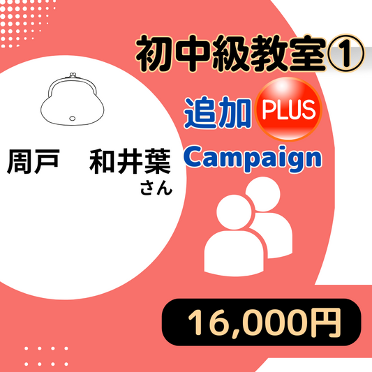 3月 智子さん専用