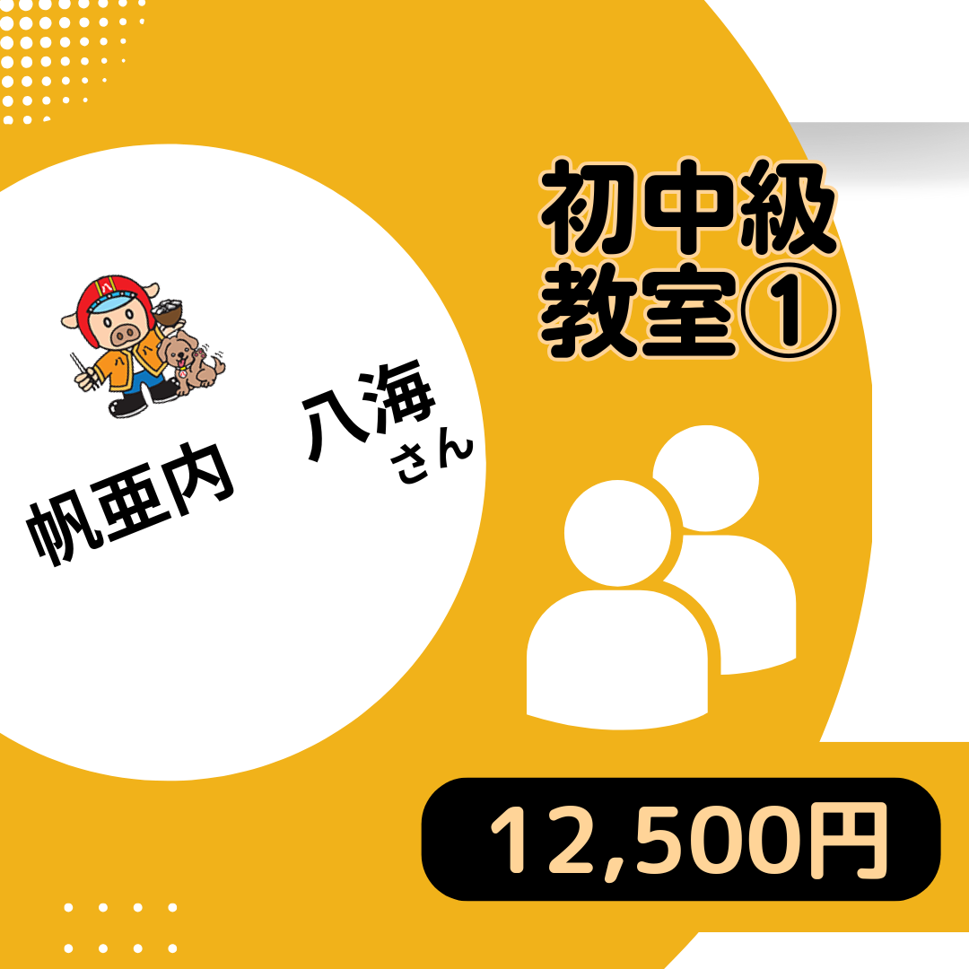 9月 邦香さん専用
