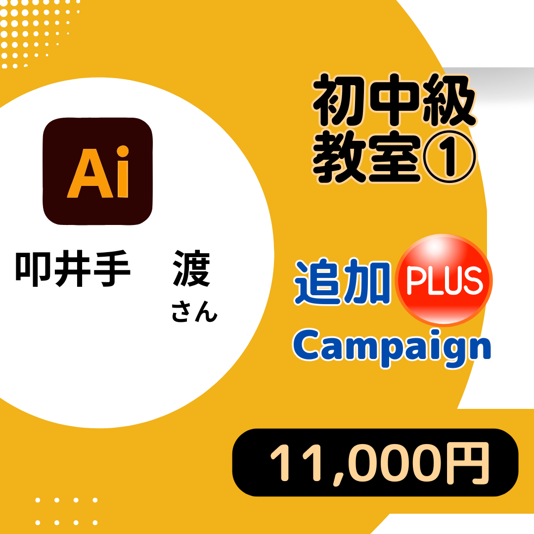 7月 石橋さん専用