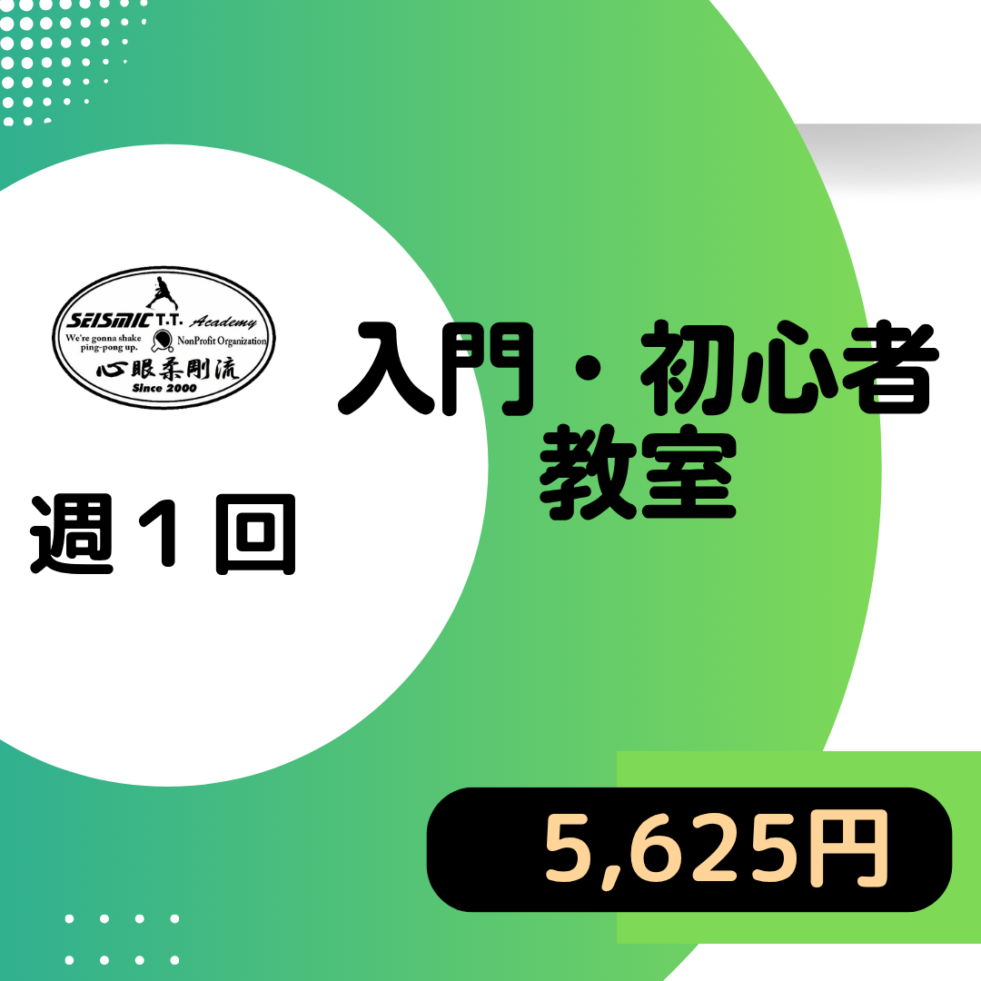 7月_入門・初心者教室_山本よし子様用