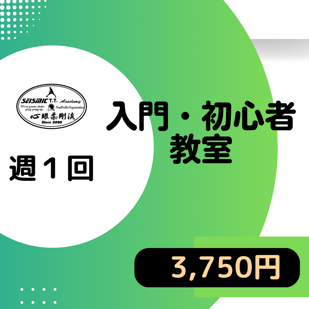 7月_入門・初心者教室_林様用