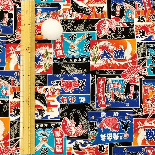 【生地A】大漁旗