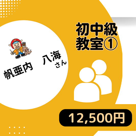 9月　邦香さん専用