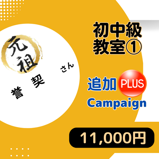 9月　 幸伸さん専用