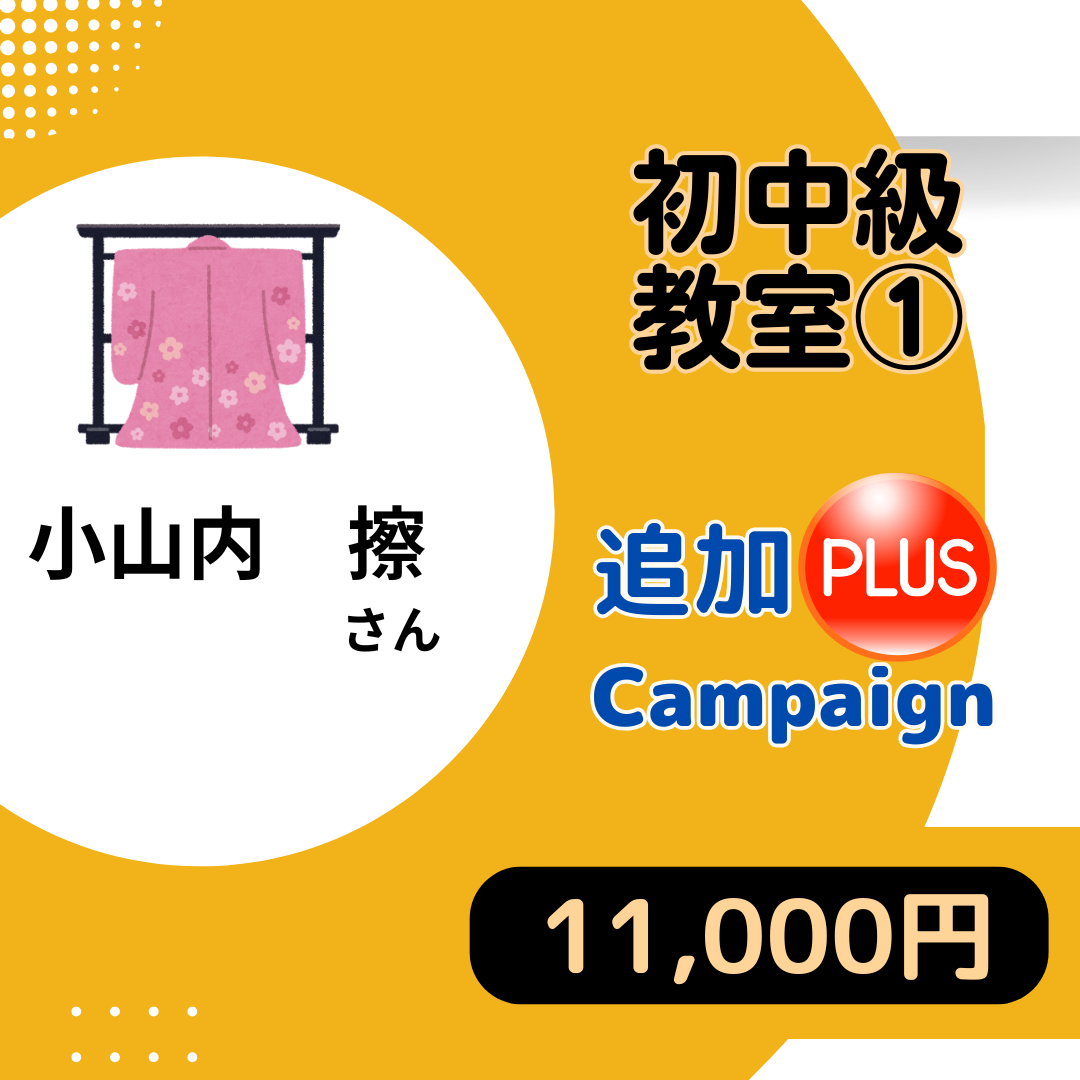 7月　 原田さん専用