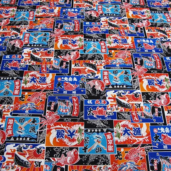 【生地B】大漁旗